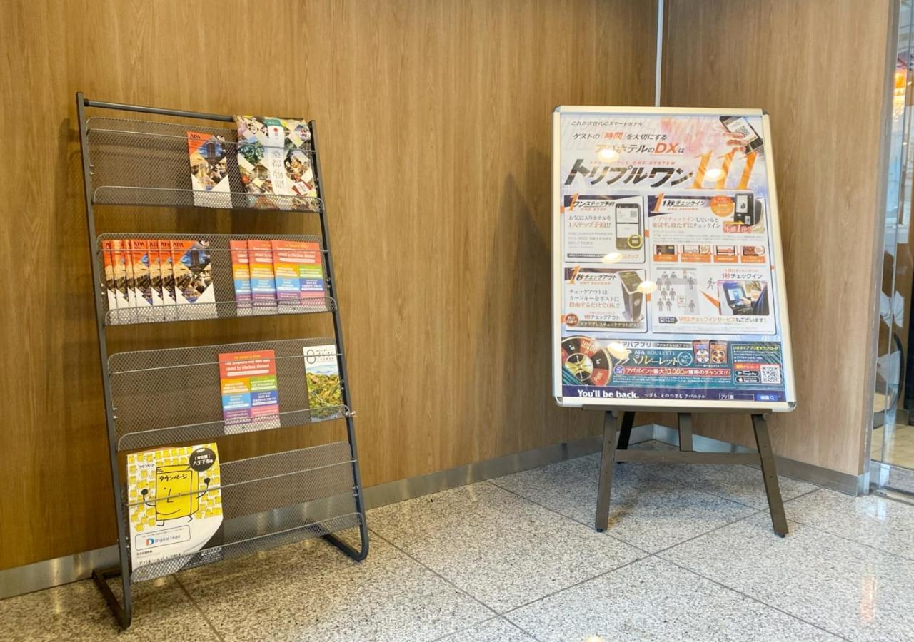 Apa Hotel Hachioji Eki Kita מראה חיצוני תמונה