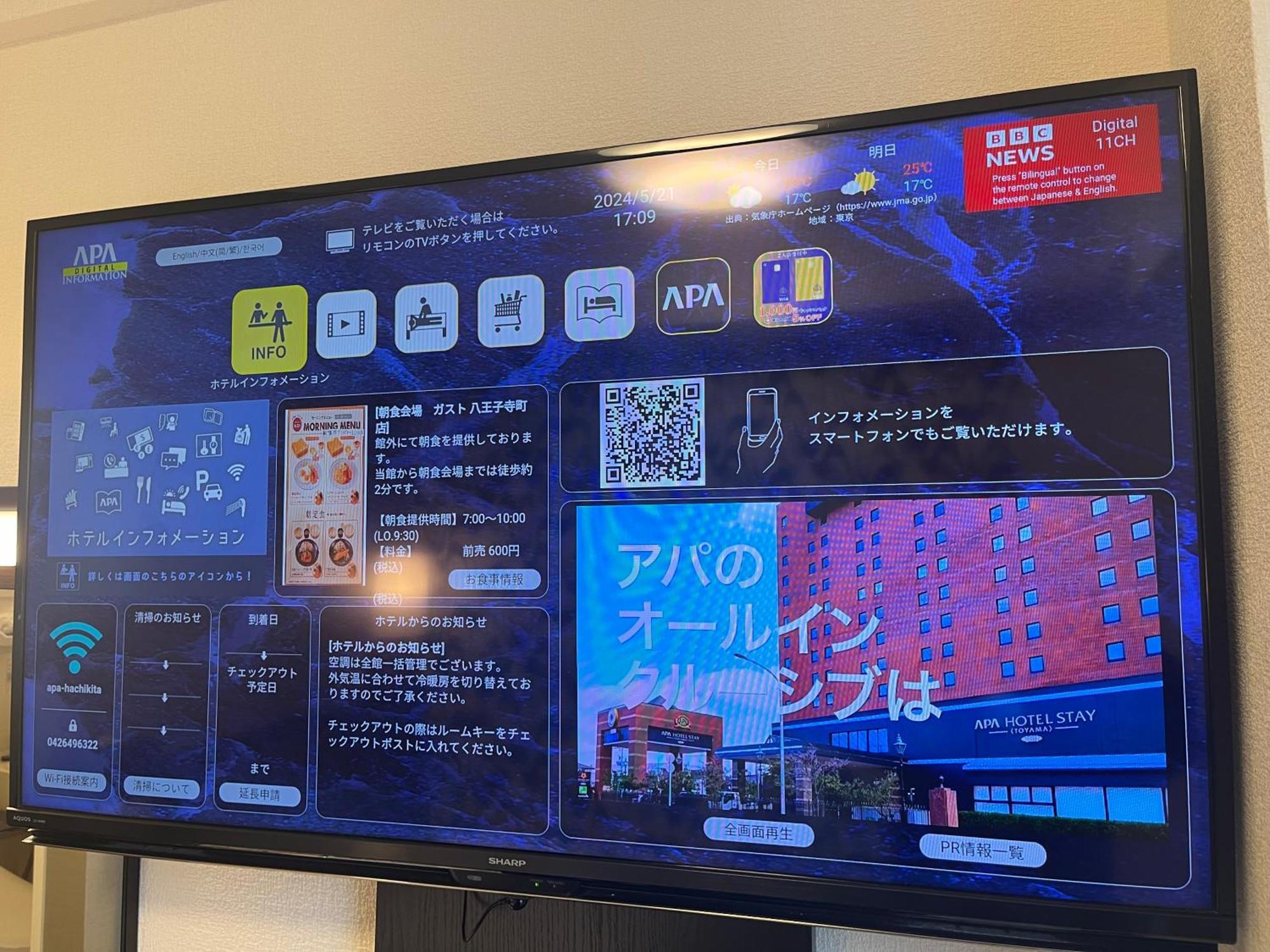 Apa Hotel Hachioji Eki Kita מראה חיצוני תמונה